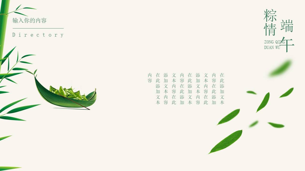 节日班会 (26).pptx